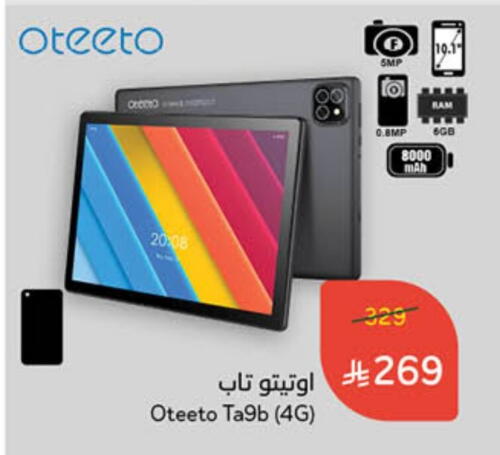 Tabs in Hyper Panda, Saudi Arabia Offers - Saudi Arabia available at Hyper Panda in KSA, Saudi Arabia, Saudi - Al Hasa