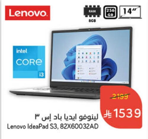 Computer & Laptop in Hyper Panda, Saudi Arabia Offers - Saudi Arabia LENOVO Laptop available at Hyper Panda in KSA, Saudi Arabia, Saudi - Al Khobar