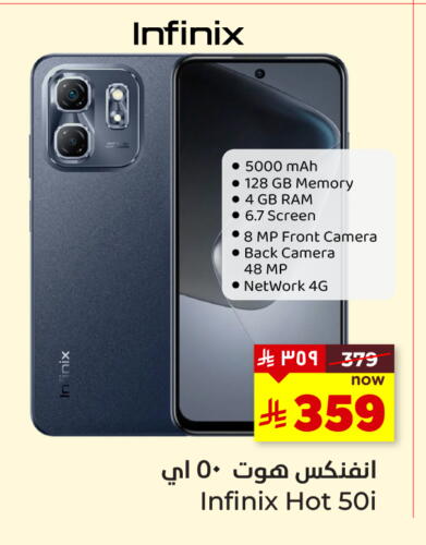 INFINIX available at Hyper Al Wafa in KSA, Saudi Arabia, Saudi - Jeddah