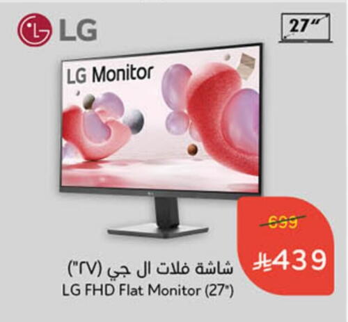 LG available at Hyper Panda in KSA, Saudi Arabia, Saudi - Al Qunfudhah