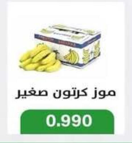 Banana available at Jleeb Coop in Kuwait - Kuwait City