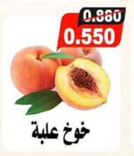 خوخ available at جمعية جابر الأحمد التعاونية in الكويت - محافظة الأحمدي