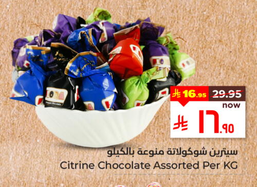 available at Hyper Al Wafa in KSA, Saudi Arabia, Saudi - Jeddah