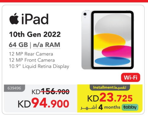 APPLE available at Jarir Bookstore in Kuwait - Ahmadi Governorate