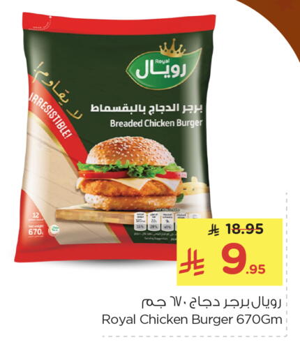 available at نستو in مملكة العربية السعودية, السعودية, سعودية - المجمعة