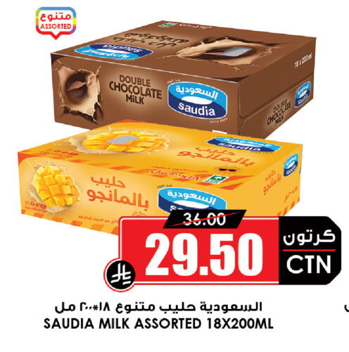 available at Prime Supermarket in KSA, Saudi Arabia, Saudi - Mahayil