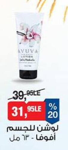available at BIM Market  in Egypt - Cairo