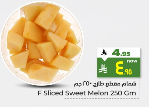 Ready to Eat in Hyper Al Wafa, Saudi Arabia Offers - Saudi Arabia Melon available at Hyper Al Wafa in KSA, Saudi Arabia, Saudi - Ta'if
