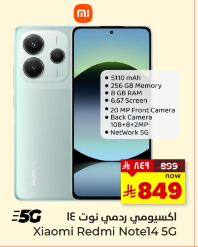 Mobiles in Hyper Al Wafa, Saudi Arabia Offers - Saudi Arabia XIAOMI available at Hyper Al Wafa in KSA, Saudi Arabia, Saudi - Jeddah