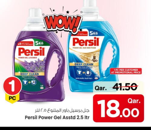 Laundry in Mark & Save , Qatar Offers - Qatar PERSIL Detergent available at Mark & Save in Qatar - Umm Salal