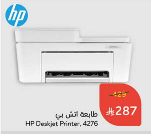available at Hyper Panda in KSA, Saudi Arabia, Saudi - Al Khobar