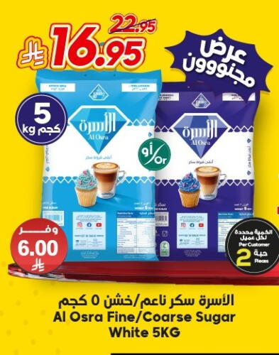 available at Dukan in KSA, Saudi Arabia, Saudi - Ta'if