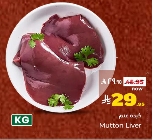 لحم الضأن / الغنم available at هايبر الوفاء in مملكة العربية السعودية, السعودية, سعودية - الرياض