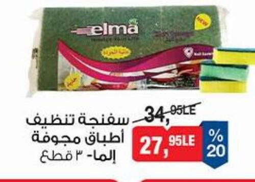 available at BIM Market  in Egypt - Cairo