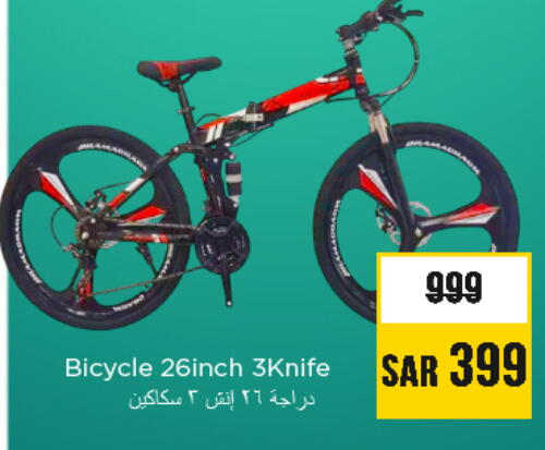 available at Nesto in KSA, Saudi Arabia, Saudi - Al Majmaah