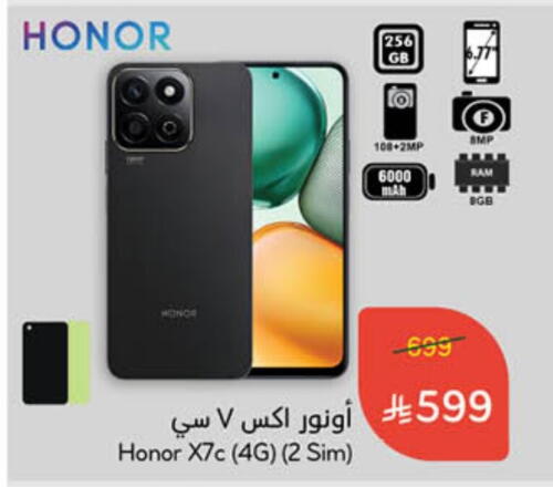 Mobiles in Hyper Panda, Saudi Arabia Offers - Saudi Arabia HONOR available at Hyper Panda in KSA, Saudi Arabia, Saudi - Mahayil