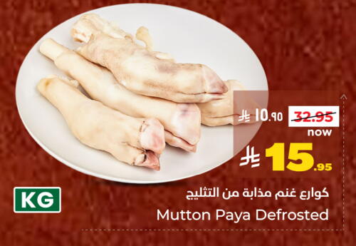 اللحوم الطازجة والمبردة in هايبر الوفاء, المملكة العربية السعودية Offers - المملكة العربية السعودية لحم الضأن / الغنم available at هايبر الوفاء in مملكة العربية السعودية, السعودية, سعودية - الرياض