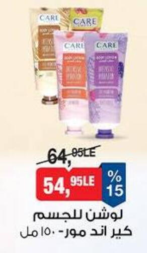 available at BIM Market  in Egypt - Cairo