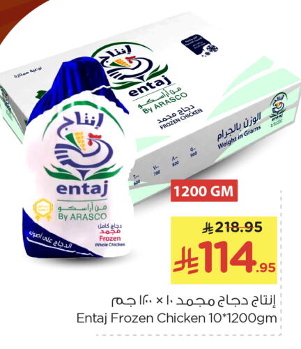 available at نستو in مملكة العربية السعودية, السعودية, سعودية - الرياض