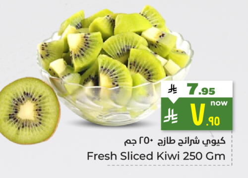 Ready to Eat in Hyper Al Wafa, Saudi Arabia Offers - Saudi Arabia Kiwi available at Hyper Al Wafa in KSA, Saudi Arabia, Saudi - Ta'if