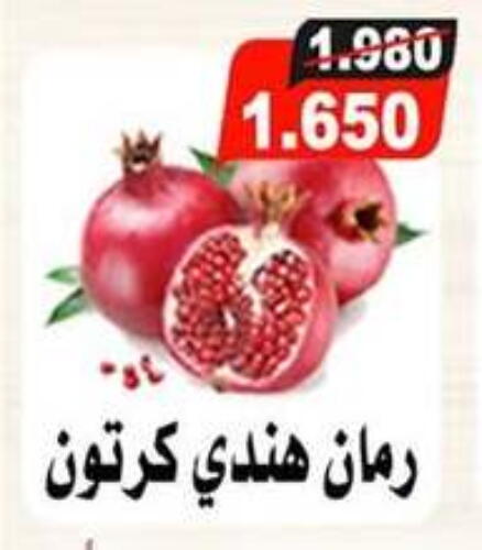 Pomegranate available at Jaber Al-Ahmad Cooperative Society in Kuwait - Ahmadi Governorate