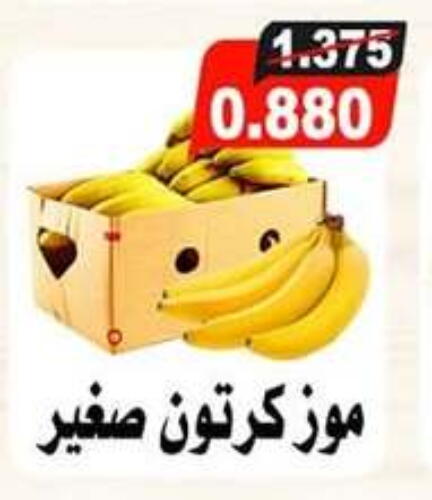 Banana available at Jaber Al-Ahmad Cooperative Society in Kuwait - Jahra Governorate
