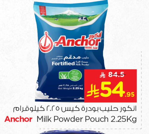 ANCHOR Milk Powder available at Nesto in KSA, Saudi Arabia, Saudi - Riyadh