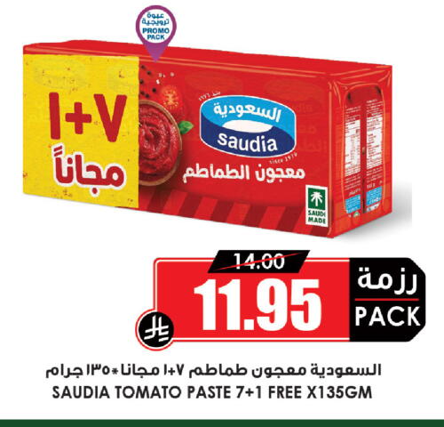 Tomato available at Prime Supermarket in KSA, Saudi Arabia, Saudi - Ta'if