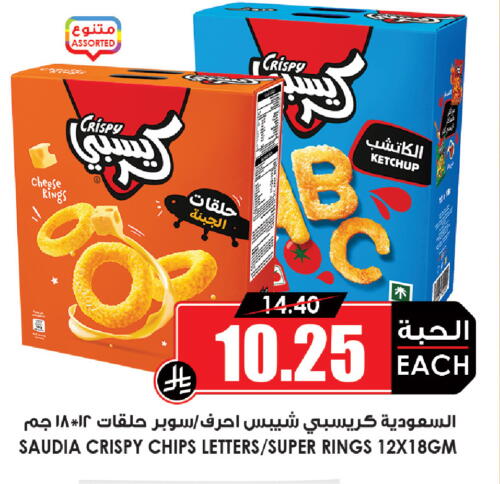 وجبات خفيفة in أسواق النخبة, المملكة العربية السعودية Offers - المملكة العربية السعودية available at أسواق النخبة in مملكة العربية السعودية, السعودية, سعودية - الخبر