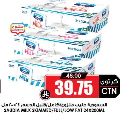 available at Prime Supermarket in KSA, Saudi Arabia, Saudi - Najran