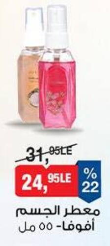 Fragrance in BIM Market , Egypt Offers - Egypt available at BIM Market in Egypt - Cairo