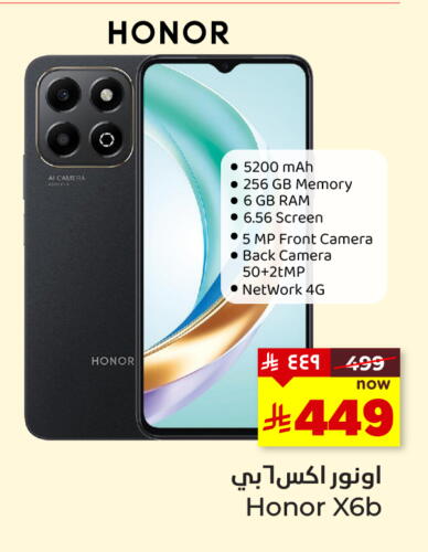 هونر available at هايبر الوفاء in مملكة العربية السعودية, السعودية, سعودية - الطائف