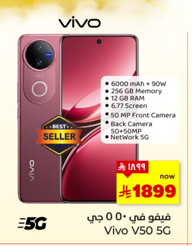 Mobiles in Hyper Al Wafa, Saudi Arabia Offers - Saudi Arabia VIVO available at Hyper Al Wafa in KSA, Saudi Arabia, Saudi - Jeddah