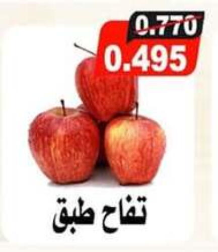 تفاح available at جمعية جابر الأحمد التعاونية in الكويت - محافظة الأحمدي