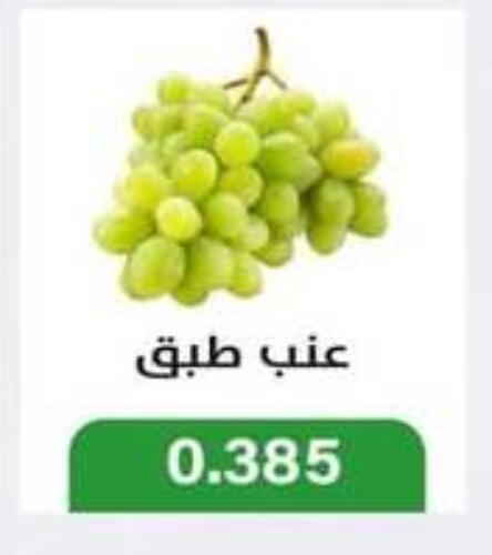 Grapes available at Jleeb Coop in Kuwait - Kuwait City
