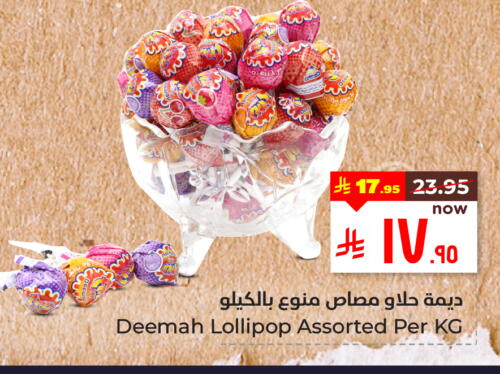 available at Hyper Al Wafa in KSA, Saudi Arabia, Saudi - Ta'if