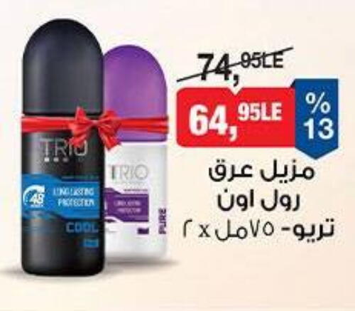 Fragrance in BIM Market , Egypt Offers - Egypt available at BIM Market in Egypt - Cairo