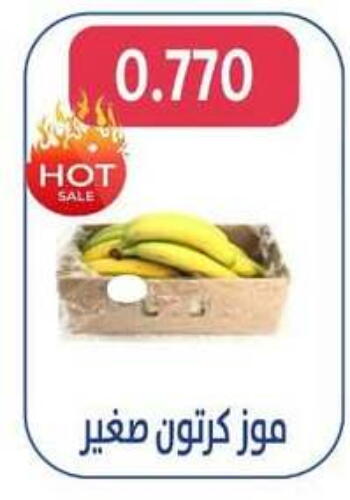 Banana available at Al Jahra Cooperative Society in Kuwait - Jahra Governorate