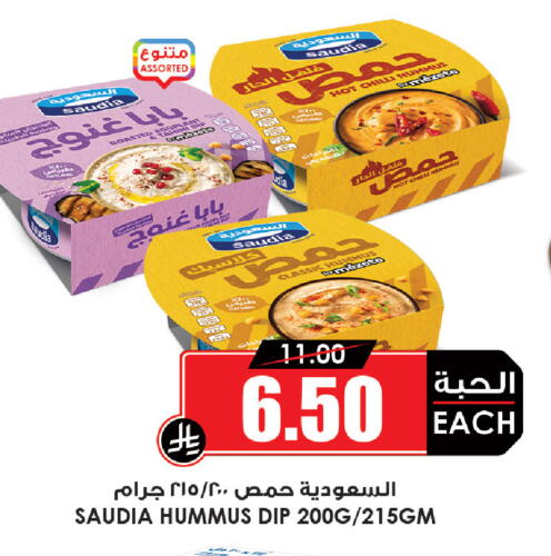 SAUDIA Tahina & Halawa available at Prime Supermarket in KSA, Saudi Arabia, Saudi - Al Duwadimi