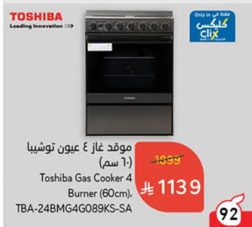 Kitchen Appliance in Hyper Panda, Saudi Arabia Offers - Saudi Arabia TOSHIBA available at Hyper Panda in KSA, Saudi Arabia, Saudi - Hail