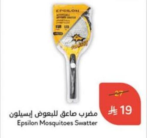 available at Hyper Panda in KSA, Saudi Arabia, Saudi - Al Qunfudhah