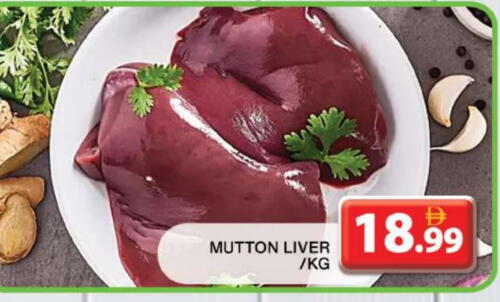 Mutton / Lamb available at Grand Hyper Market in UAE - Dubai