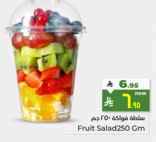 Ready to Eat in Hyper Al Wafa, Saudi Arabia Offers - Saudi Arabia available at Hyper Al Wafa in KSA, Saudi Arabia, Saudi - Ta'if