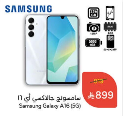 Mobiles in Hyper Panda, Saudi Arabia Offers - Saudi Arabia SAMSUNG available at Hyper Panda in KSA, Saudi Arabia, Saudi - Mahayil