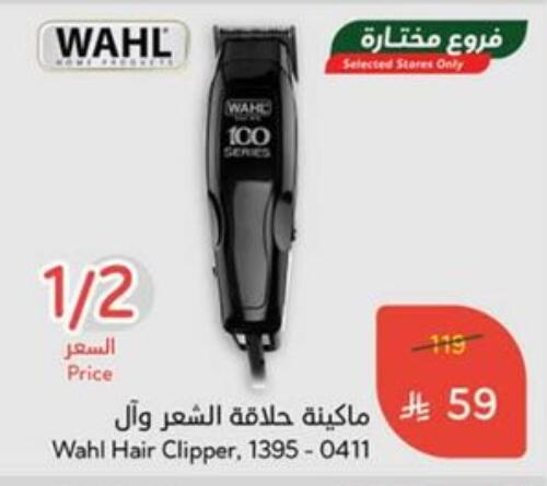 حلاقة الشعر وإزالته in هايبر بنده, المملكة العربية السعودية Offers - المملكة العربية السعودية وال كريم إزالة الشعر available at هايبر بنده in مملكة العربية السعودية, السعودية, سعودية - خميس مشيط