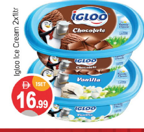الثلج و الآيس كريم in سوق طلال, UAE Offers - الإمارات العربية المتحدة Vanilla available at سوق طلال in الإمارات العربية المتحدة , الامارات - دبي
