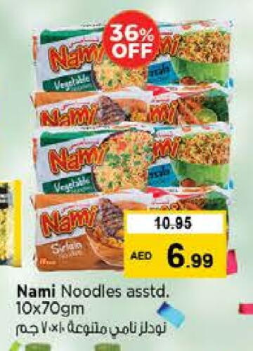 نودلز available at نستو هايبرماركت in الإمارات العربية المتحدة , الامارات - دبي