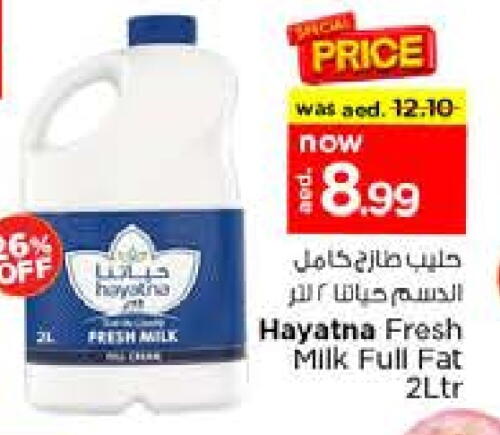 حياتنا حليب طازج available at نستو هايبرماركت in الإمارات العربية المتحدة , الامارات - دبي