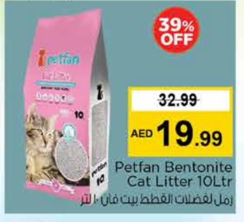 الحيوانات الأليفة in نستو هايبرماركت, UAE Offers - الإمارات العربية المتحدة available at نستو هايبرماركت in الإمارات العربية المتحدة , الامارات - الشارقة / عجمان