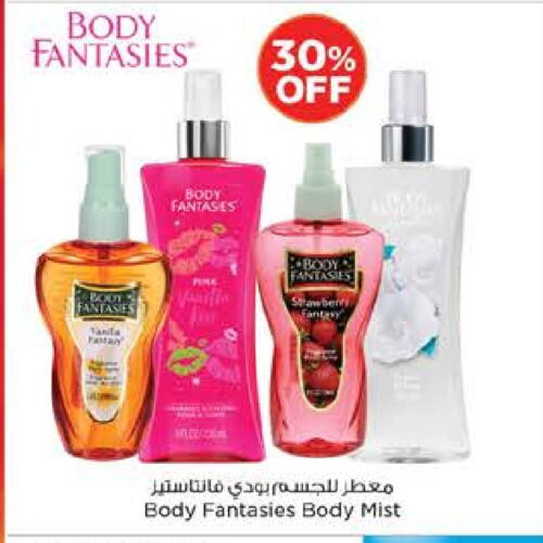 العطر in نستو هايبرماركت, UAE Offers - الإمارات العربية المتحدة available at نستو هايبرماركت in الإمارات العربية المتحدة , الامارات - دبي